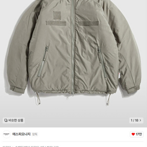 에스피오나지ECWCS Level 7 Parka Grey