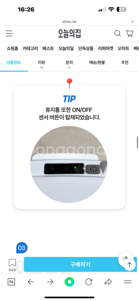 힌일 클린백 청소기 쓰레기통--6