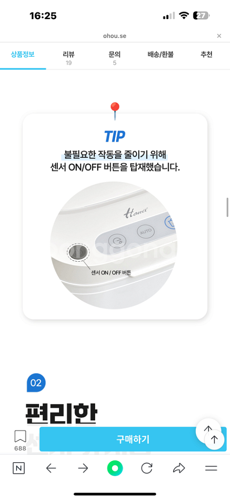힌일 클린백 청소기 쓰레기통--7