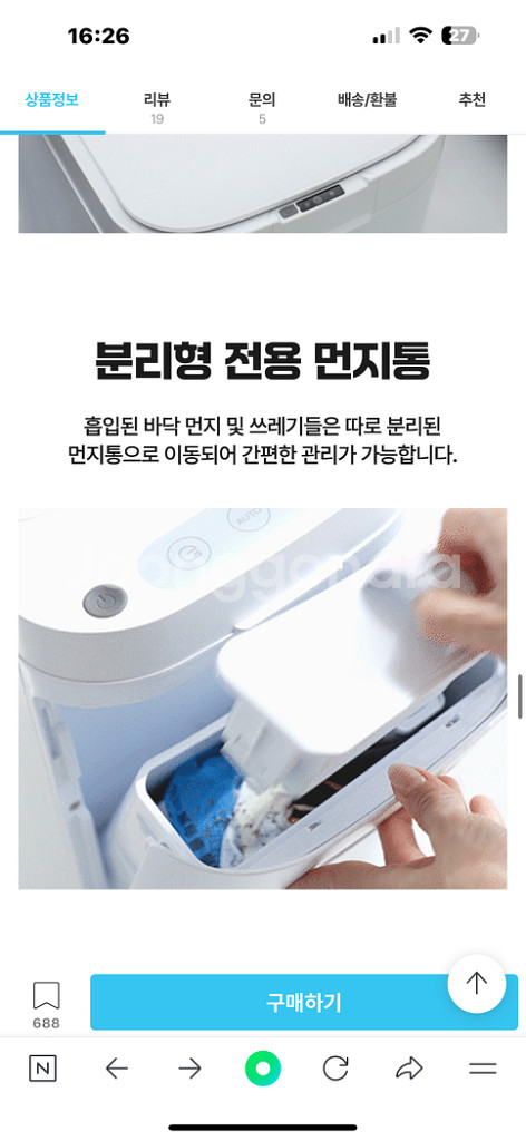 힌일 클린백 청소기 쓰레기통--5