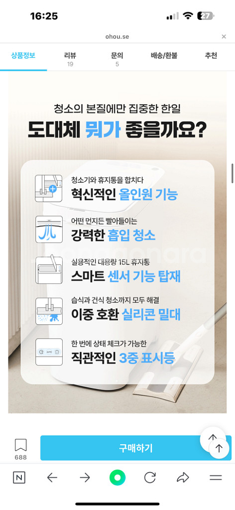 힌일 클린백 청소기 쓰레기통--9