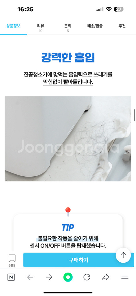 힌일 클린백 청소기 쓰레기통--8