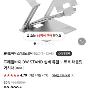 프레임바이 DW STAND 실버 노트북 듀얼 거치대