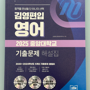 각종 편입 토익 중국어 입문 심화 문제집 판매합니다