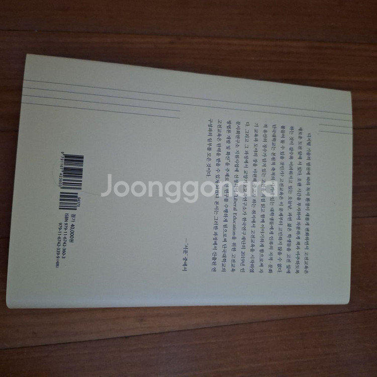 # 대학 고전교육, 어떻게 할 것인가--1