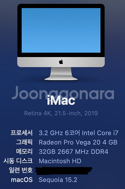 아이맥 2019 i7/32g--1