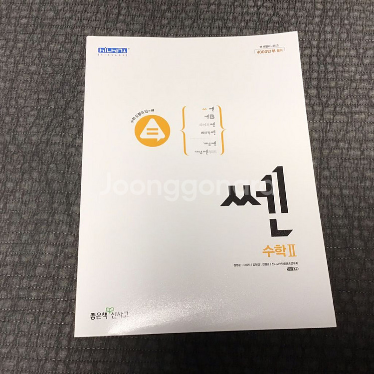 수능 문제집 판매--1
