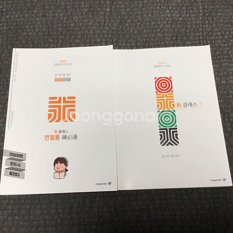 수능 문제집 판매--2