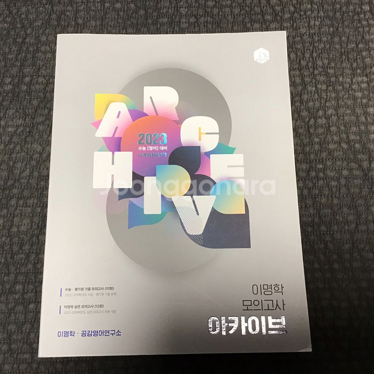 수능 문제집 판매--3