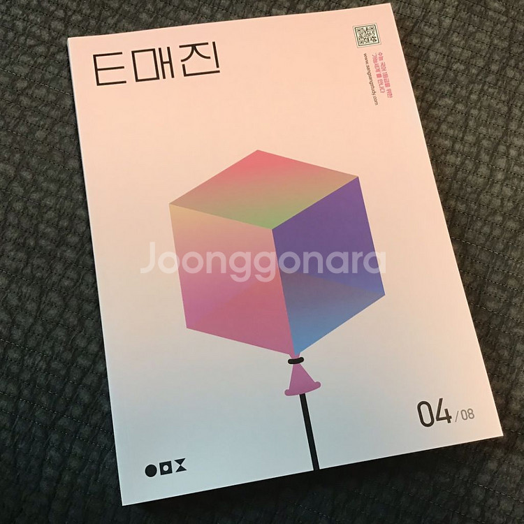 수능 문제집 판매--6