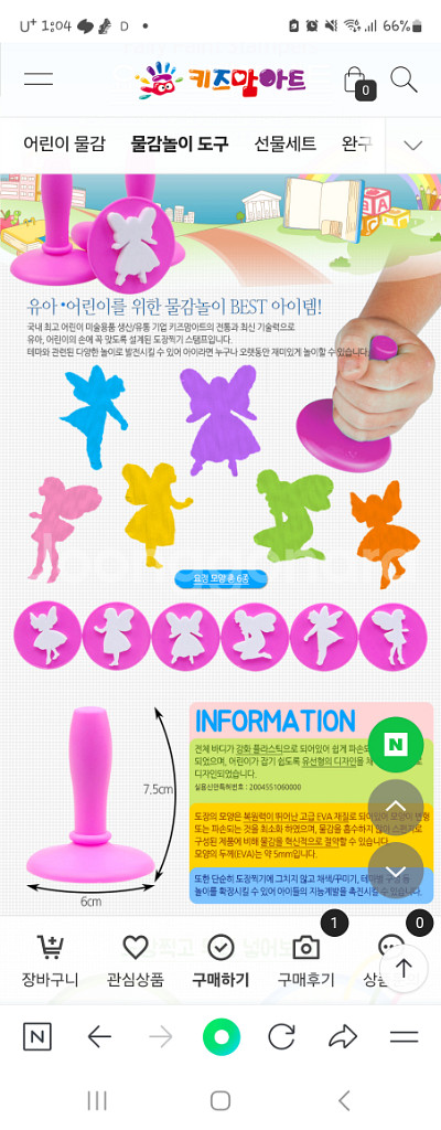 키즈맘아트ㅡ새상품)유아 스탬프 및 롤러--7