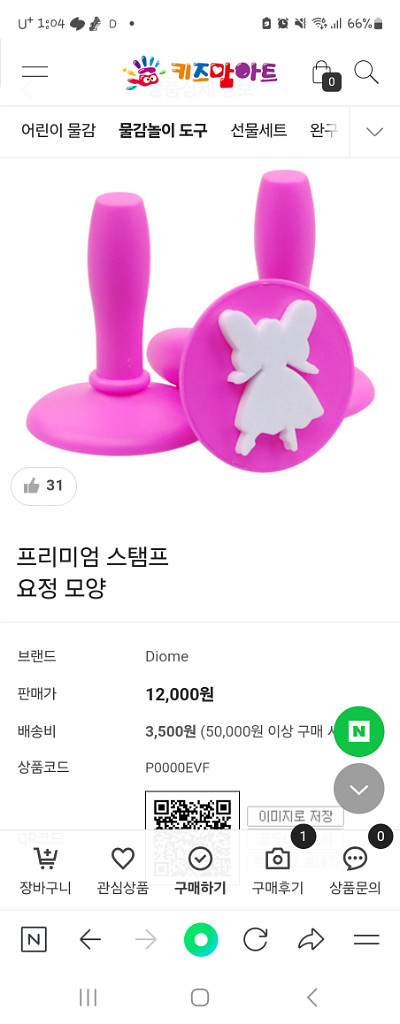 키즈맘아트ㅡ새상품)유아 스탬프 및 롤러--8