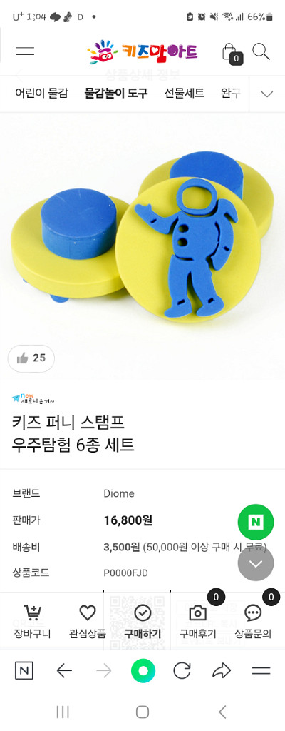 키즈맘아트ㅡ새상품)유아 스탬프 및 롤러--9