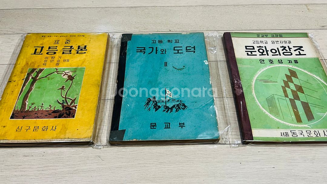 60년대 고등학교 교과서 일괄--2