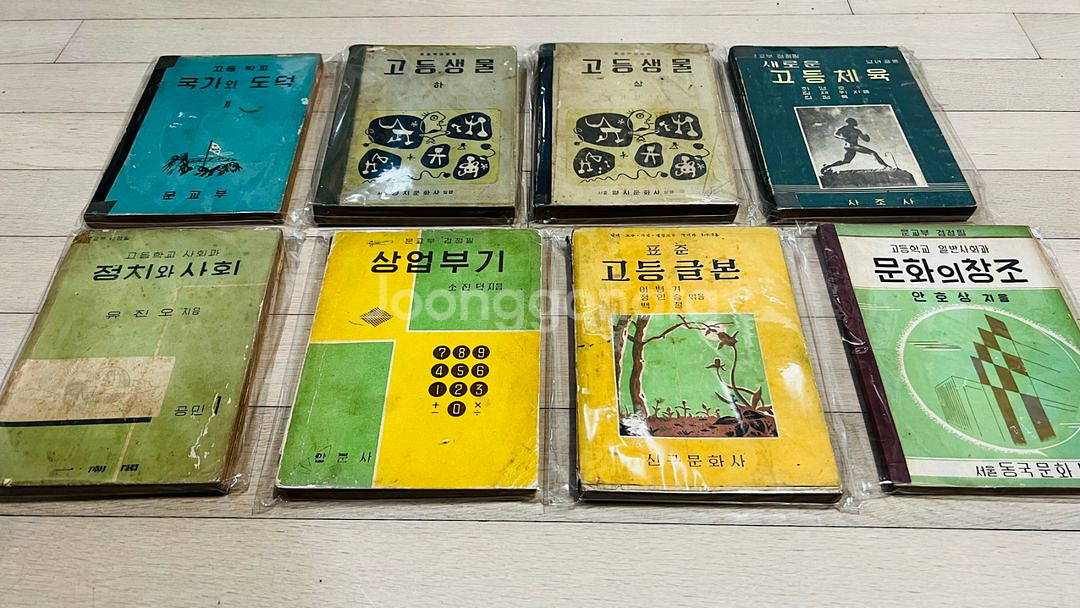 60년대 고등학교 교과서 일괄--0