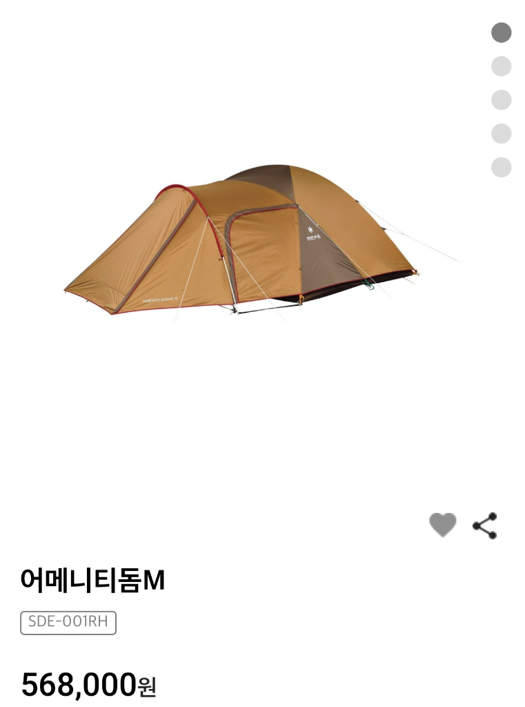 스노우피크 텐트 어메니티돔M 새상품