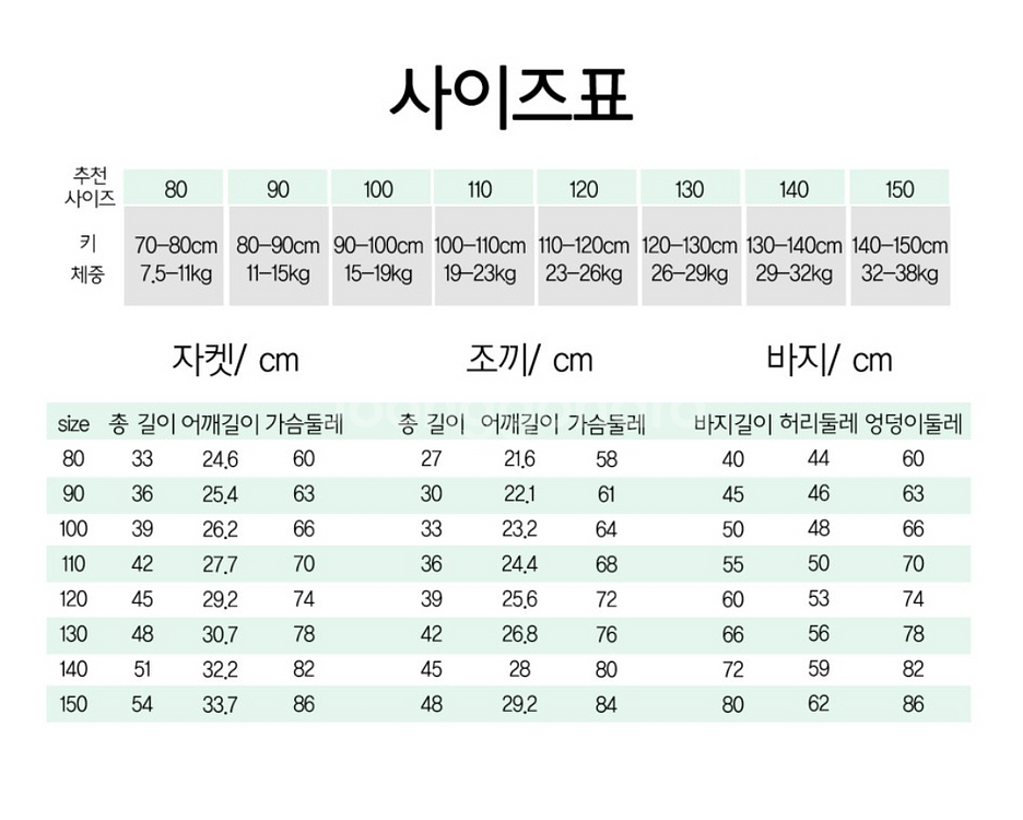 남아 정장세트--6