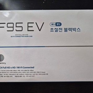 (새상품)디팩토리F95EV블랙박스팝니다