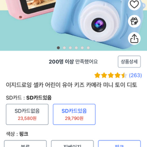 새상품) 이지드로잉 키즈카메라 핑크 sd키드있음