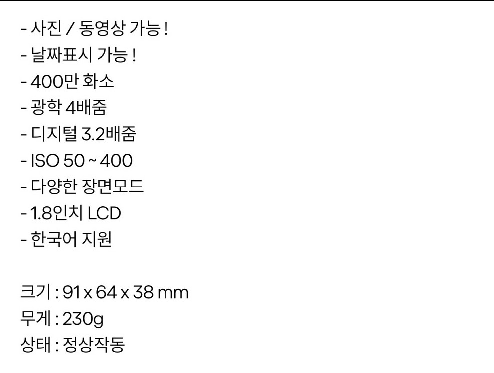 캐논 빈티지카메라 파워샷A520팝니다.--1