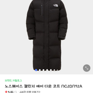 노스페이스 롱패딩 nc2dn72a 95(M size)