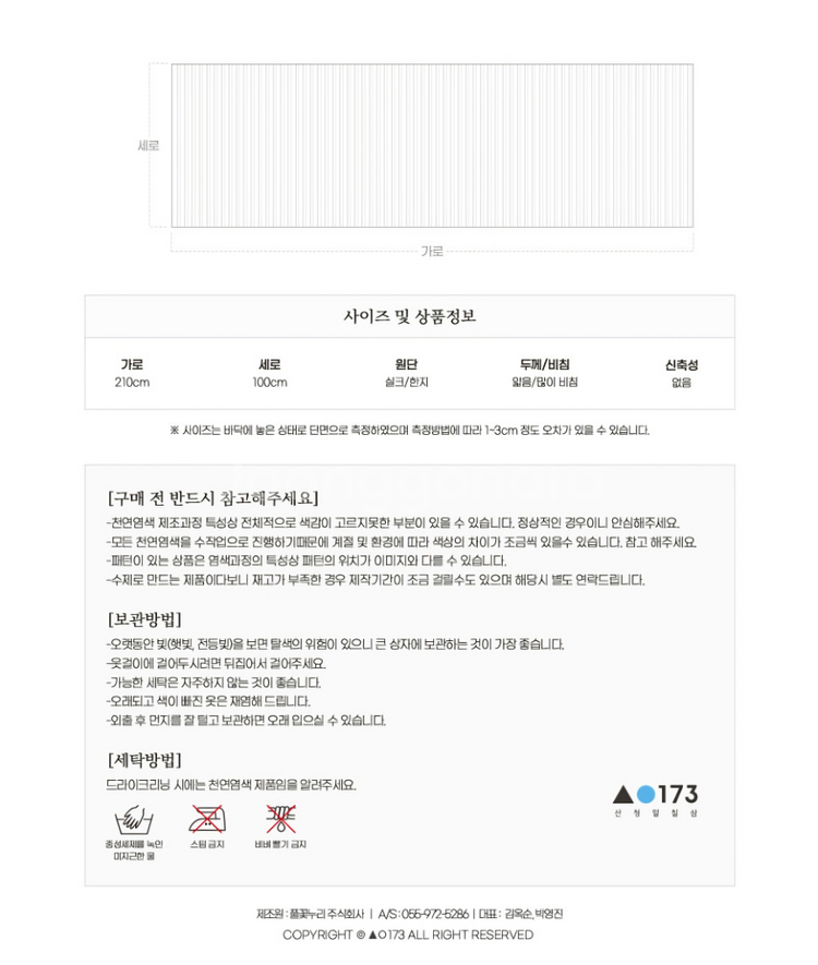 천연염색 산청 한지스카프 새제품--1