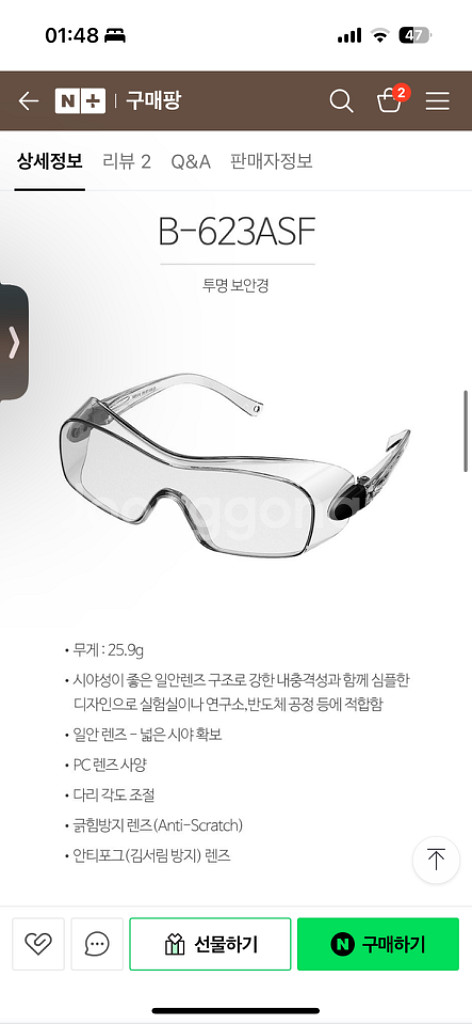 [새상품]오토스 보안경입니다--1