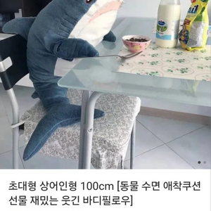 대형 상어인형 바디필로우 새상품