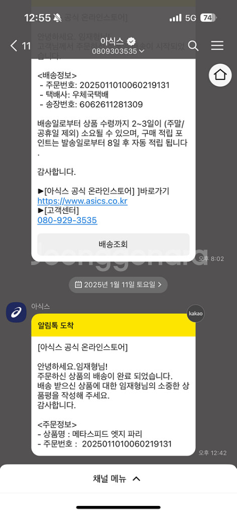 아식스 메타스피드 엣지 에키덴 265--2