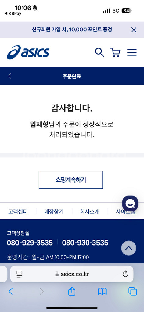 아식스 메타스피드 엣지 에키덴 265--3