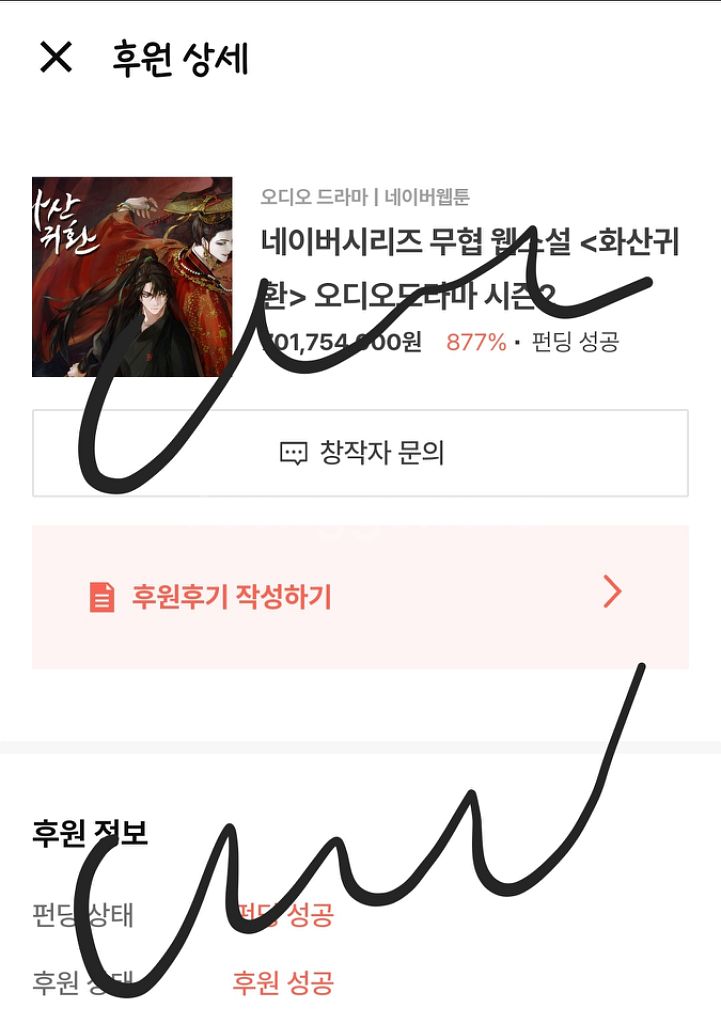 화산귀환 오디오드라마 시즌2--1