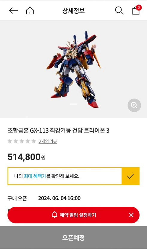 반다이 초합금혼 GX-113 최강기동 건담 트라이온 3--3