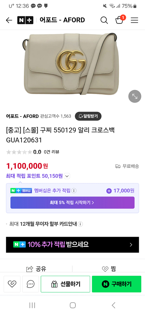 구찌 알리크로스백 팝니디ㅣ--4