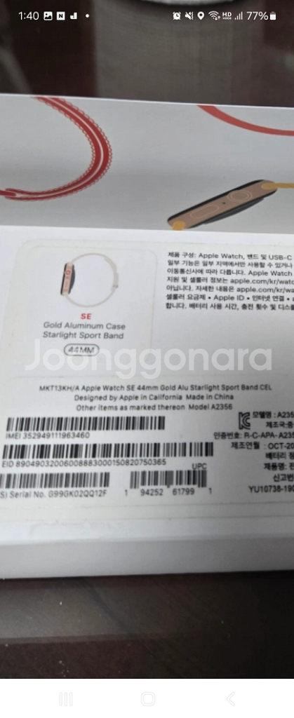 애플워치 se 44m LTE 셀룰러--4