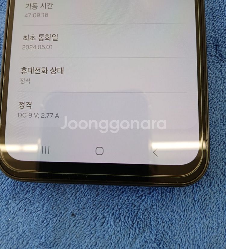 갤럭시A25/6램/128GB(SSS급)--7