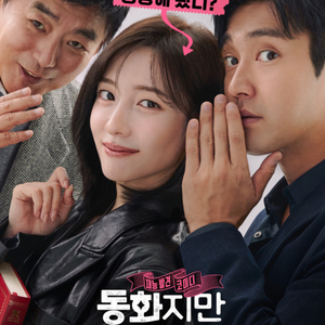 동화지만청불 메가박스목동현대 1/12(일) 19:10