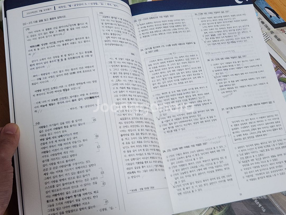 [일괄] 김은양t 수능국어 2025 교재 세트--6