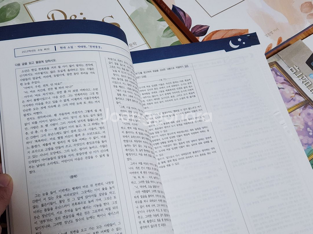 [일괄] 김은양t 수능국어 2025 교재 세트--5