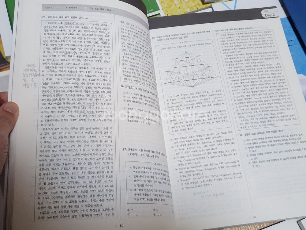 [일괄] 김은양t 수능국어 2025 교재 세트--7