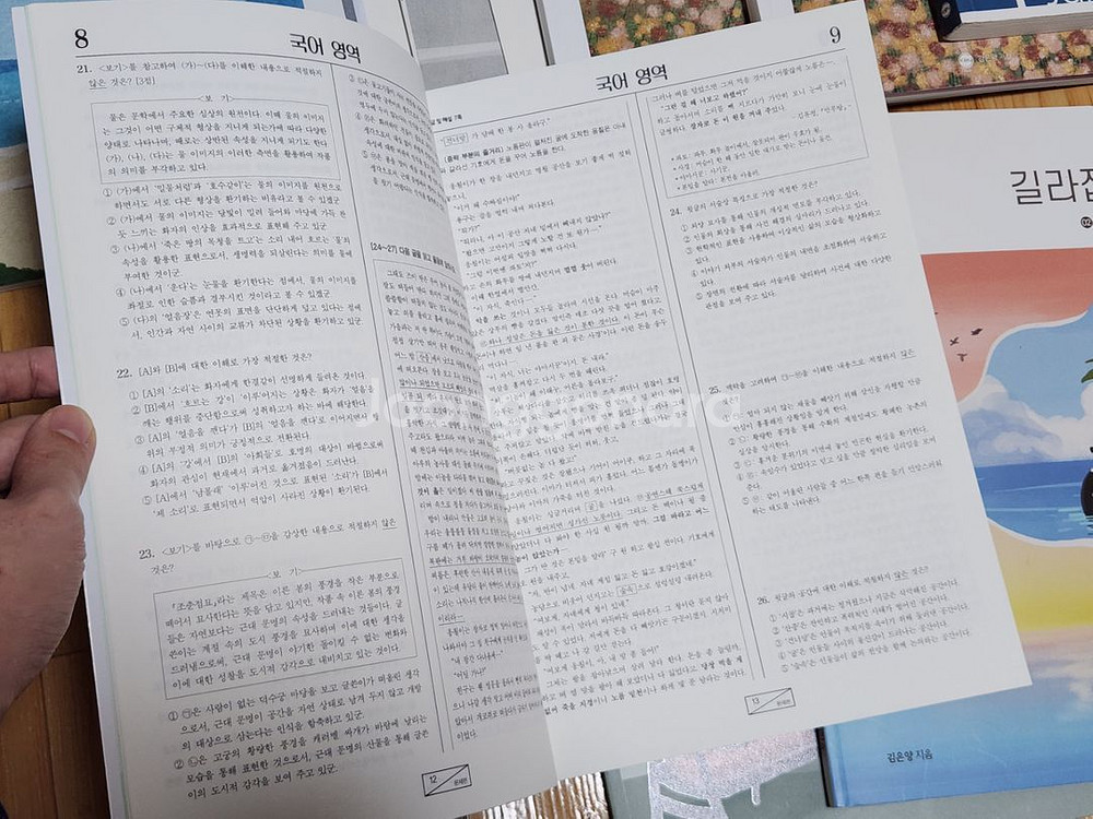 [일괄] 김은양t 수능국어 2025 교재 세트--9