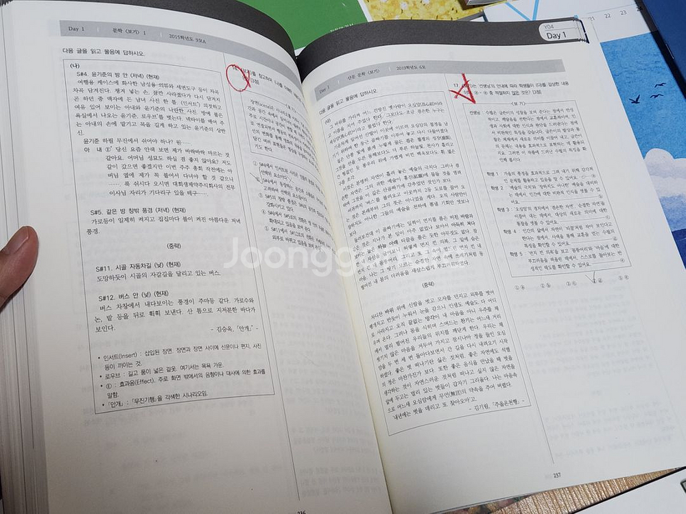 [일괄] 김은양t 수능국어 2025 교재 세트--8