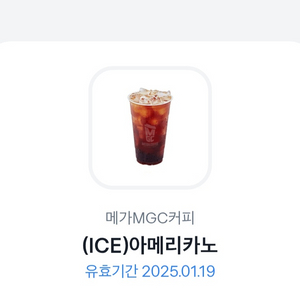 메가커피 아이스 아메리카노 1잔 깊티 기프티콘