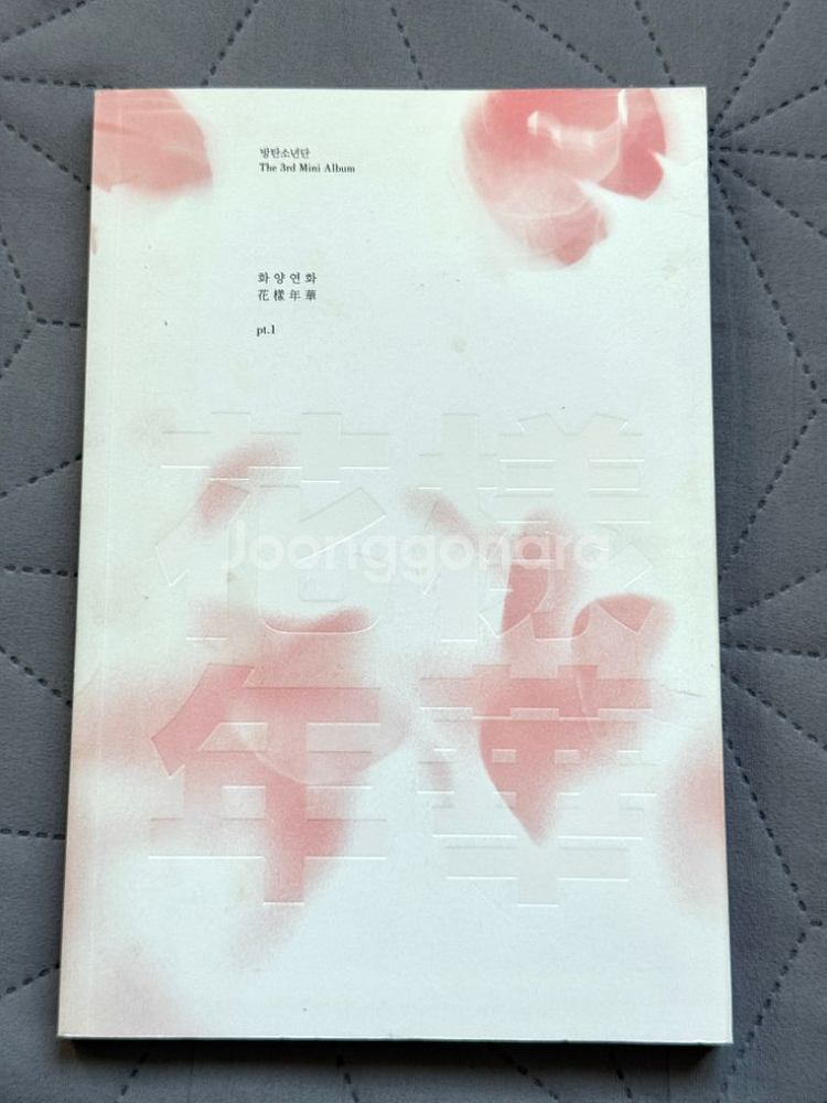 방탄소년단 화양연화 앨범 팔아요/BTS/개별구매 가능--4