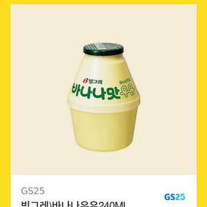 GS25 빙그레 바나나우유 240ML