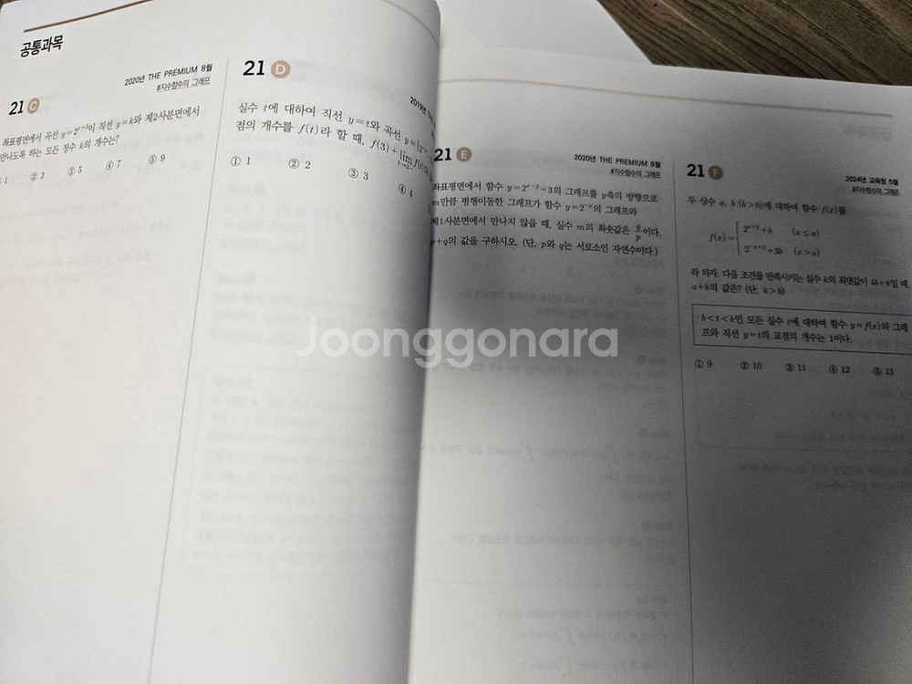 2025 더프 솔리드 새책 판매합니다--2