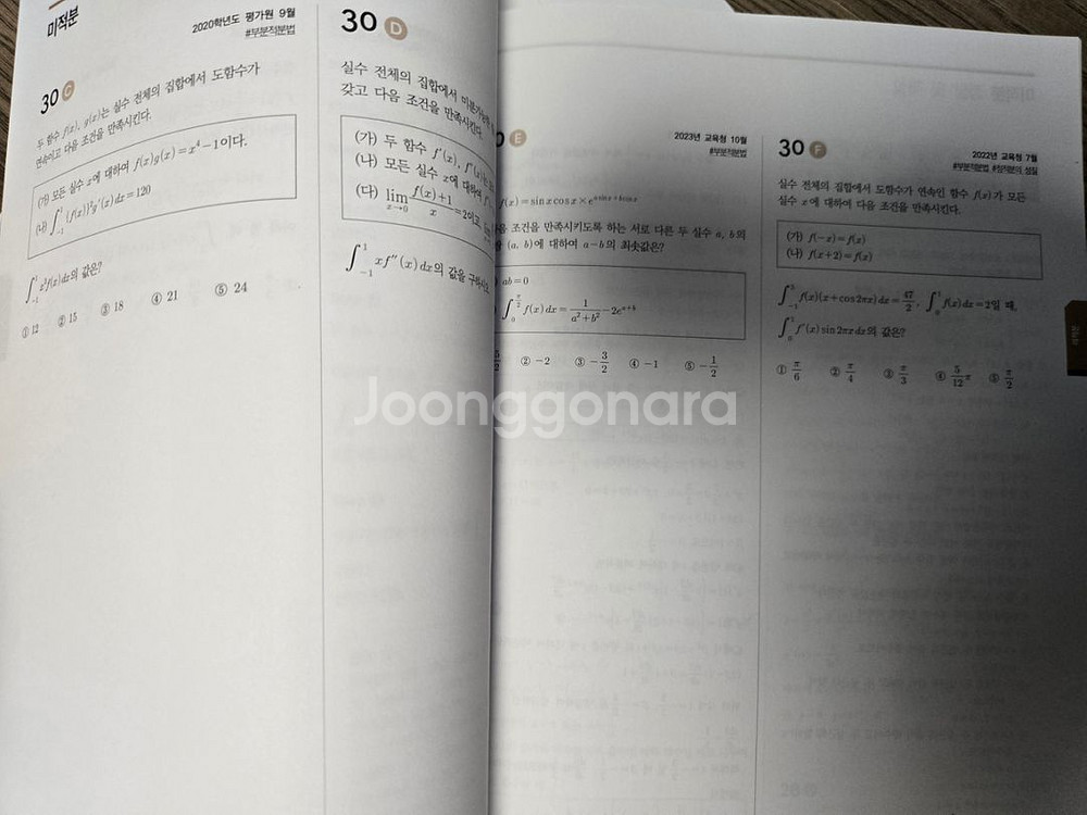 2025 더프 솔리드 새책 판매합니다--3