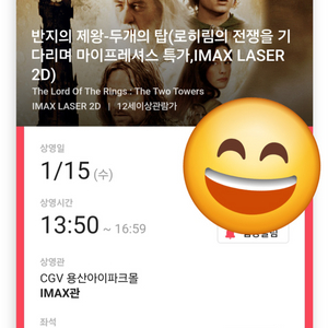 cgv 용아맥 반지의 제왕 h열 중블 중앙