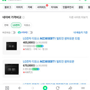 LG전자 디오스 빌트인 광파오븐 MZ385EBT1