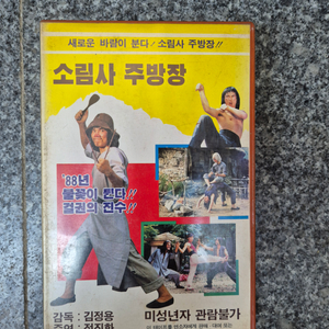 영화 비디오테이프