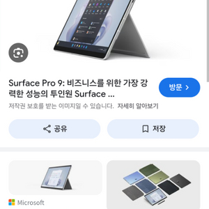 서피스 프로 9 또는 11 5G 삽니다.